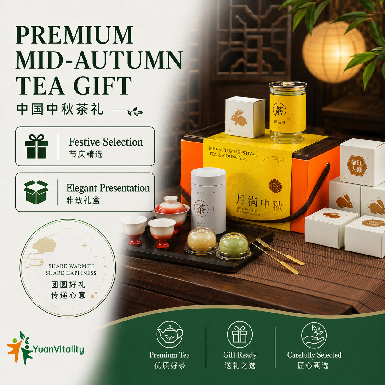 Mid-Autumn Festival Tea Gift Set