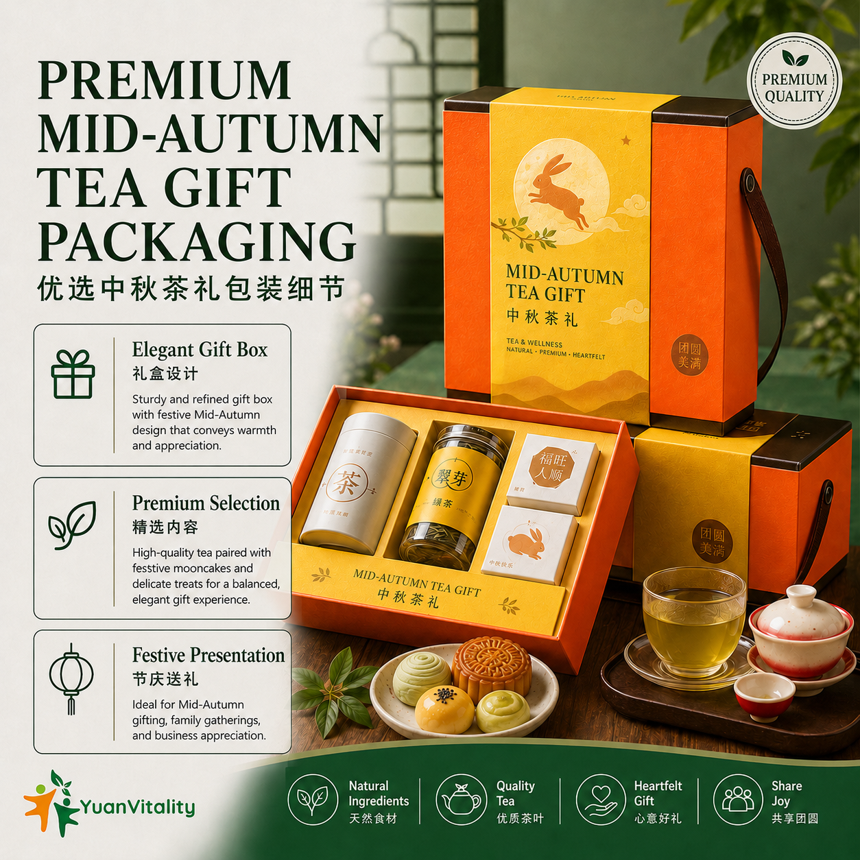 Mid-Autumn Festival Tea Gift Set