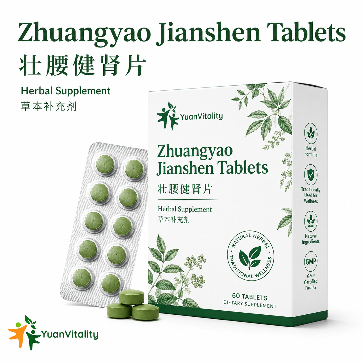 Zhuangyao Jianshen Tablets