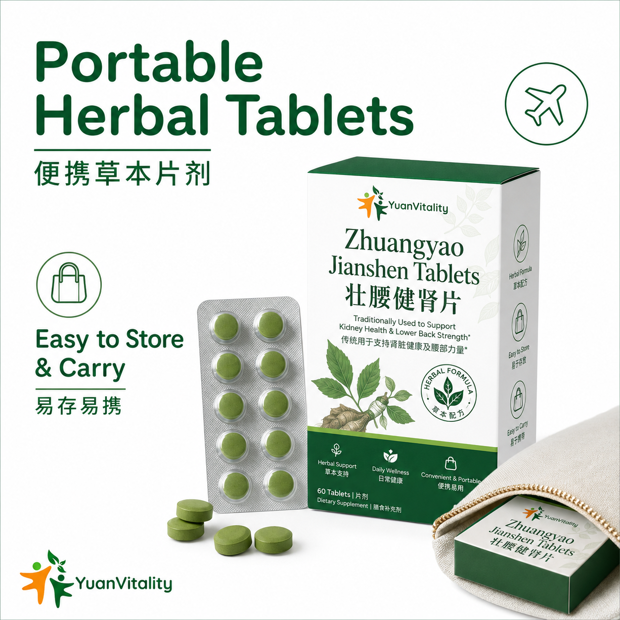 Zhuangyao Jianshen Tablets