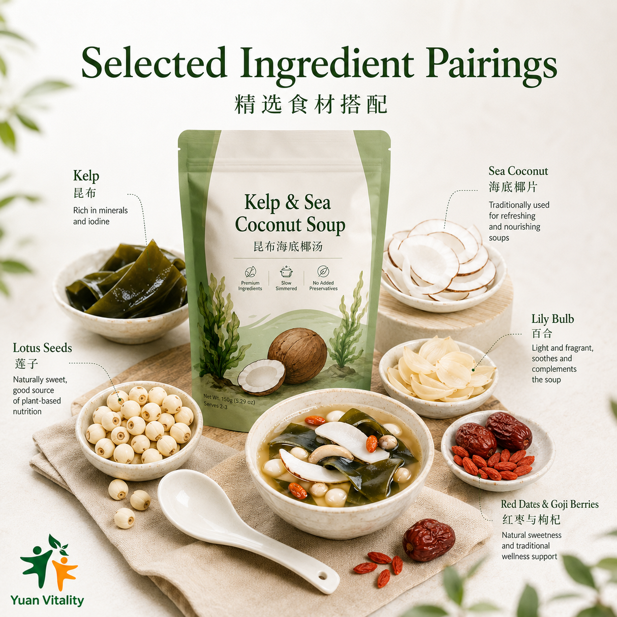 Kombu Sea Coconut Moistening Soup