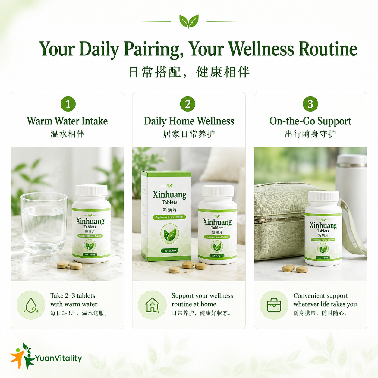 Xinhuang Tablets