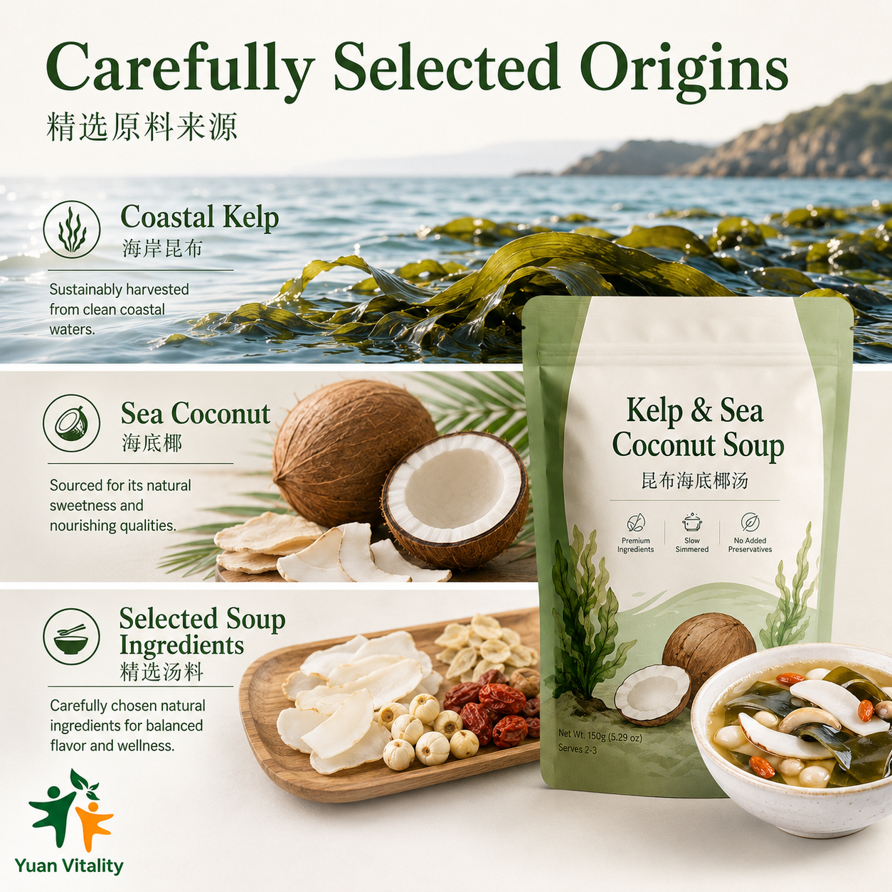 Kombu Sea Coconut Moistening Soup
